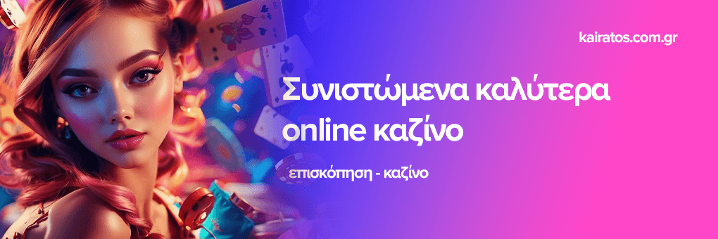 Τα Καλύτερα Ξένα Online Καζίνο 372490912 Τα Καλύτερα Ξένα Online Καζίνο 372490912